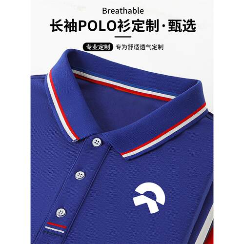 长袖polo衫工作服定制印logo字蔚来员工装企业团建文化衫刺绣工服