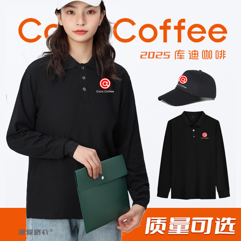 新款库迪咖啡工作服长袖围裙帽子定制黑色纯棉加绒卫衣印字印LOGO