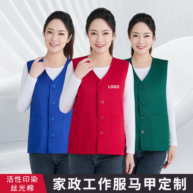 家政工作服马甲定制印logo环卫园林物业保洁员服务员工装员工背心