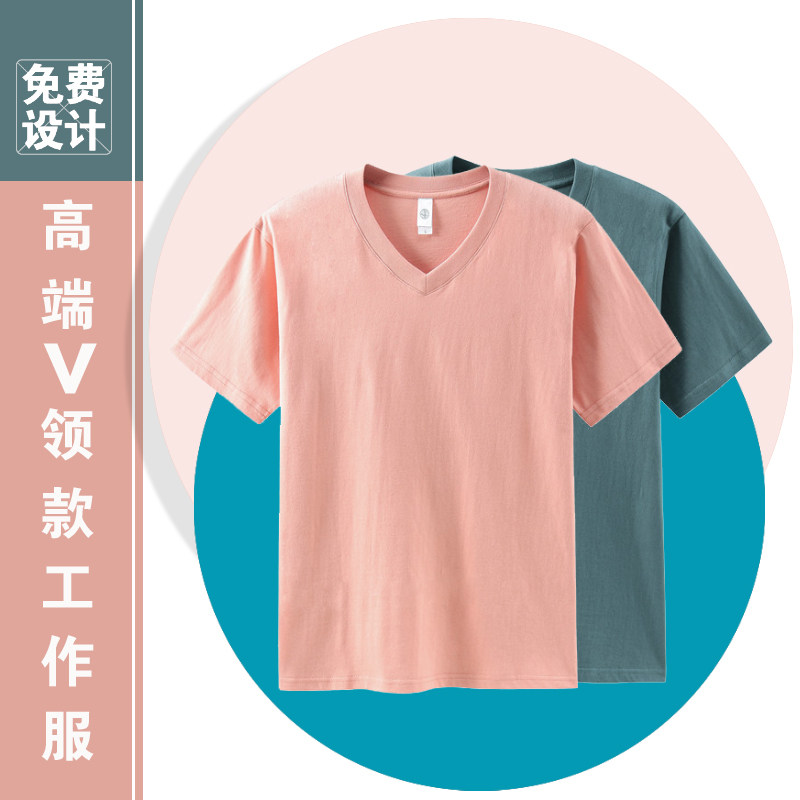 大领口T恤定制logo鸡心领工作服短袖印字纯棉文化衫美容院工衣diy