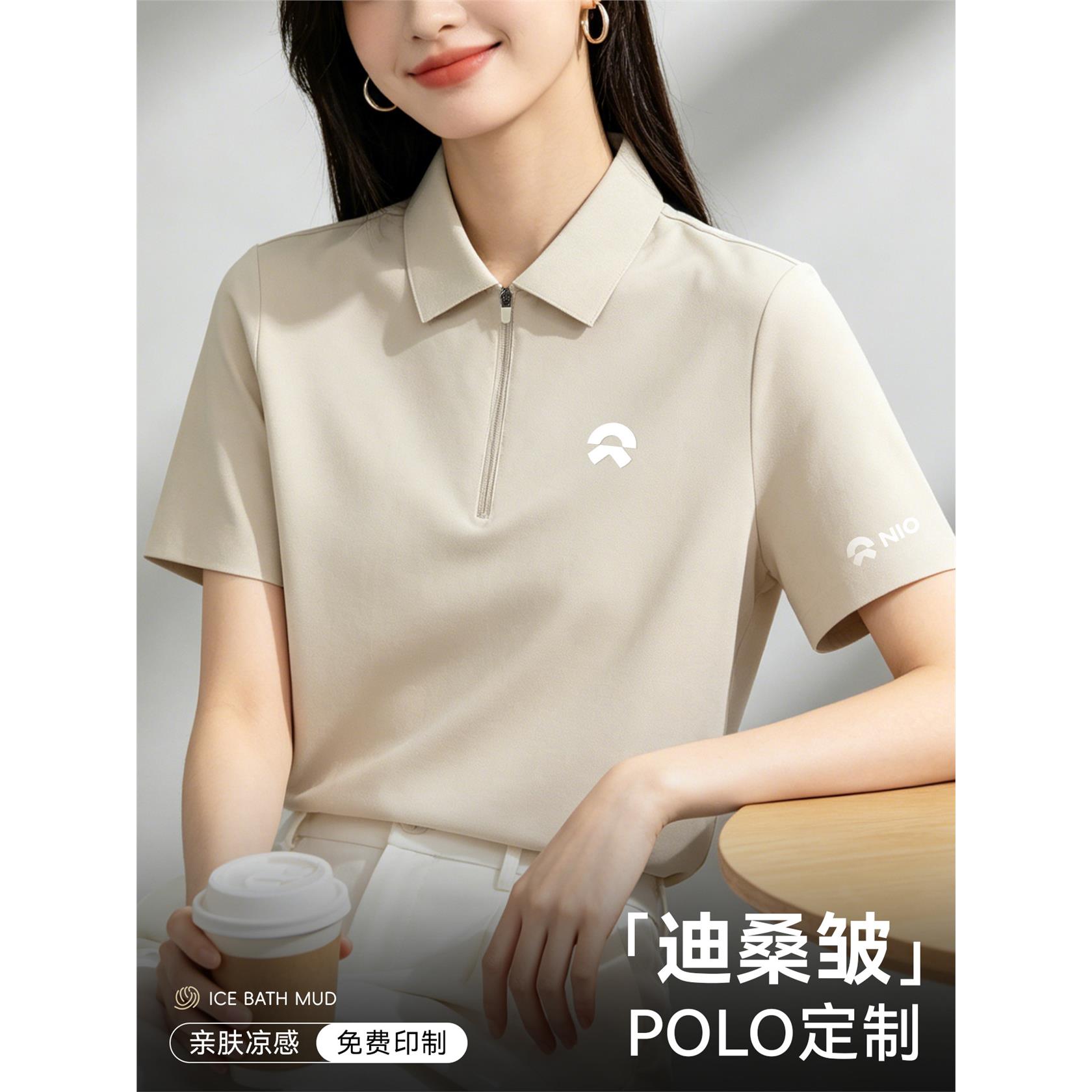 [速干X凉感]高端POLO衫定制logo夏季半拉链企业团体短袖工作服t恤