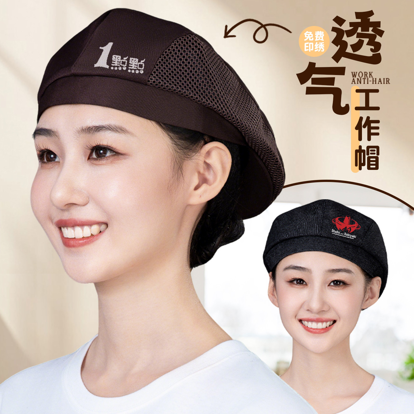 透气厨师帽定制奶茶火锅店服务员帽子餐饮专用厨房防掉头发工作帽