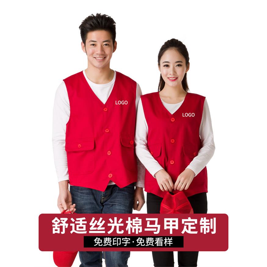 马甲工作服定制logo四季通用红色品质涤棉超市志愿者服务工装背心