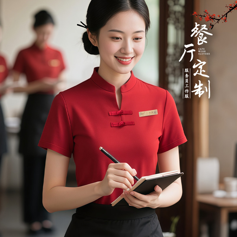 高档酒店服务员工作服短袖餐饮夏季女男新中式中国风特色饭厅服装
