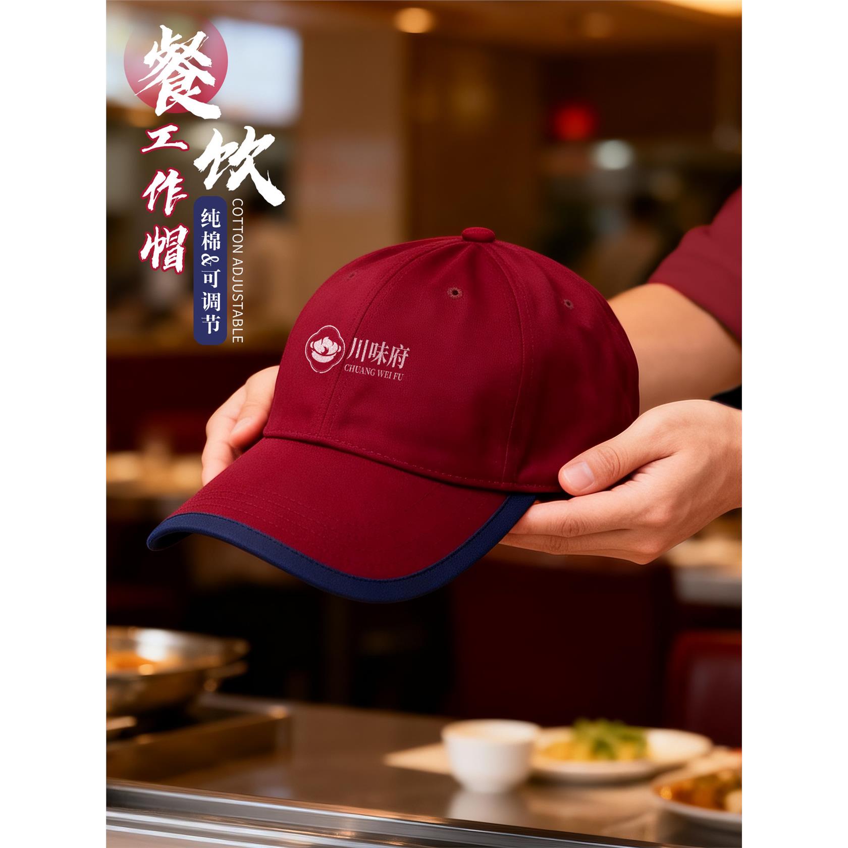餐饮专用帽子定制logo印字厨房鸭舌帽奶茶店服务员工作棒球帽刺绣图片