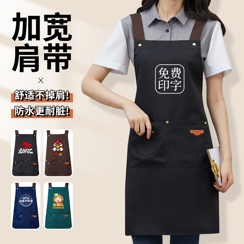新款防水围裙餐饮专用定制logo印字奶茶饭店厨房上班工作男女订制