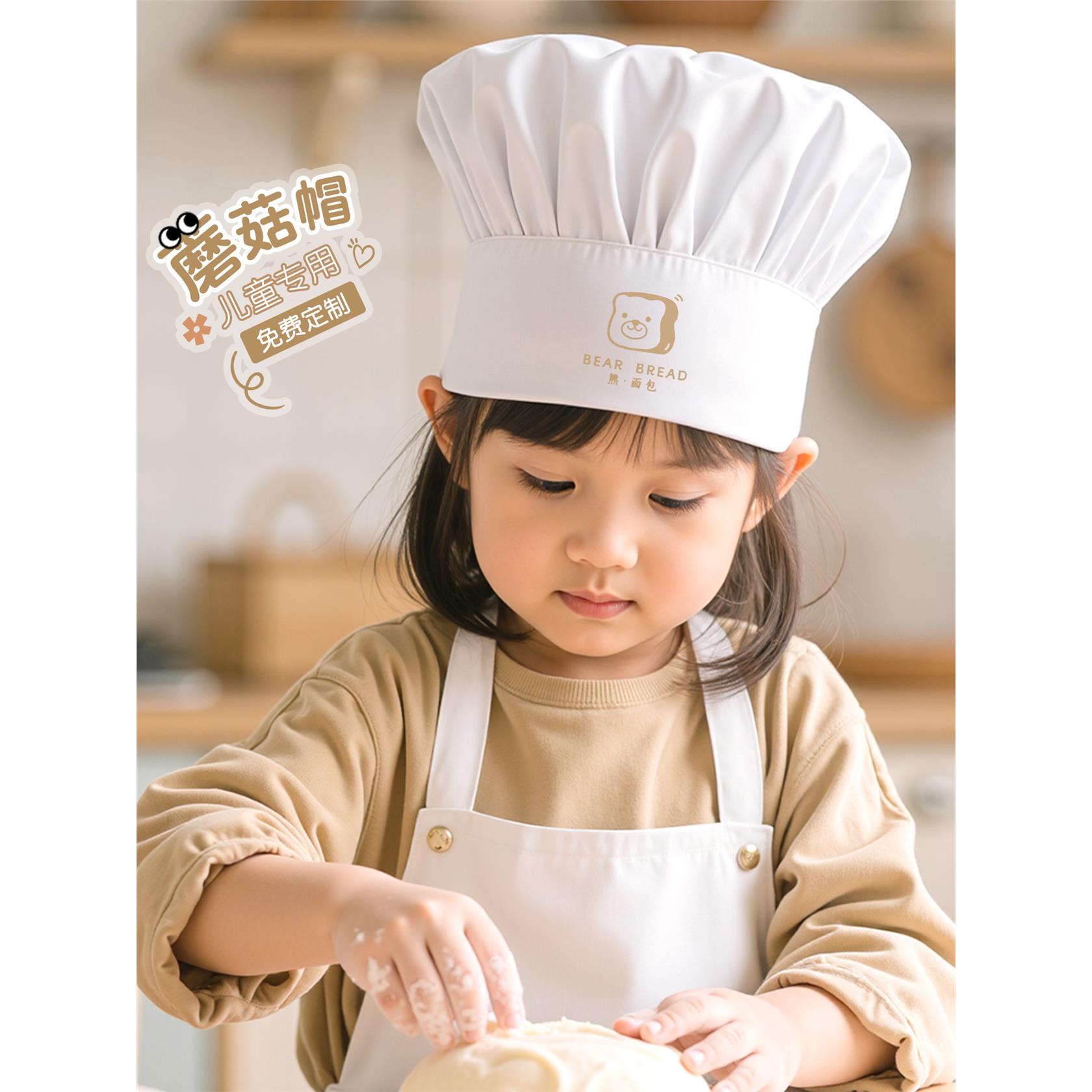 儿童小厨师帽围裙套装定制logo印字幼儿园小学烘焙厨艺DIY帽子