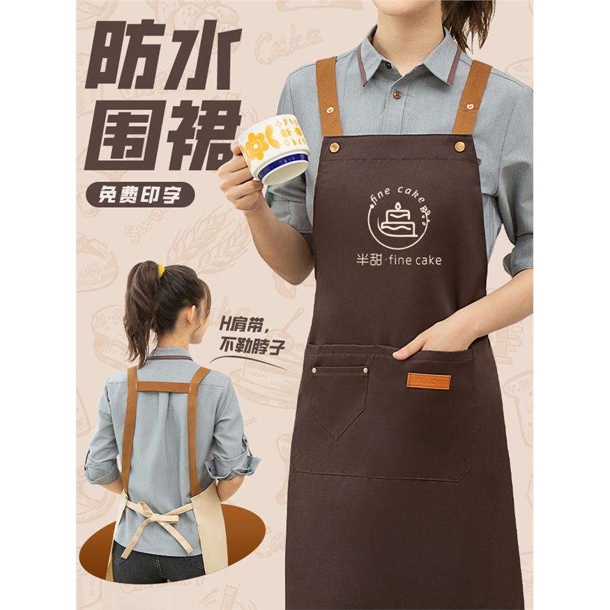 围裙定制logo印字餐饮专用咖啡师奶茶店烘培服务员防水工作服订制