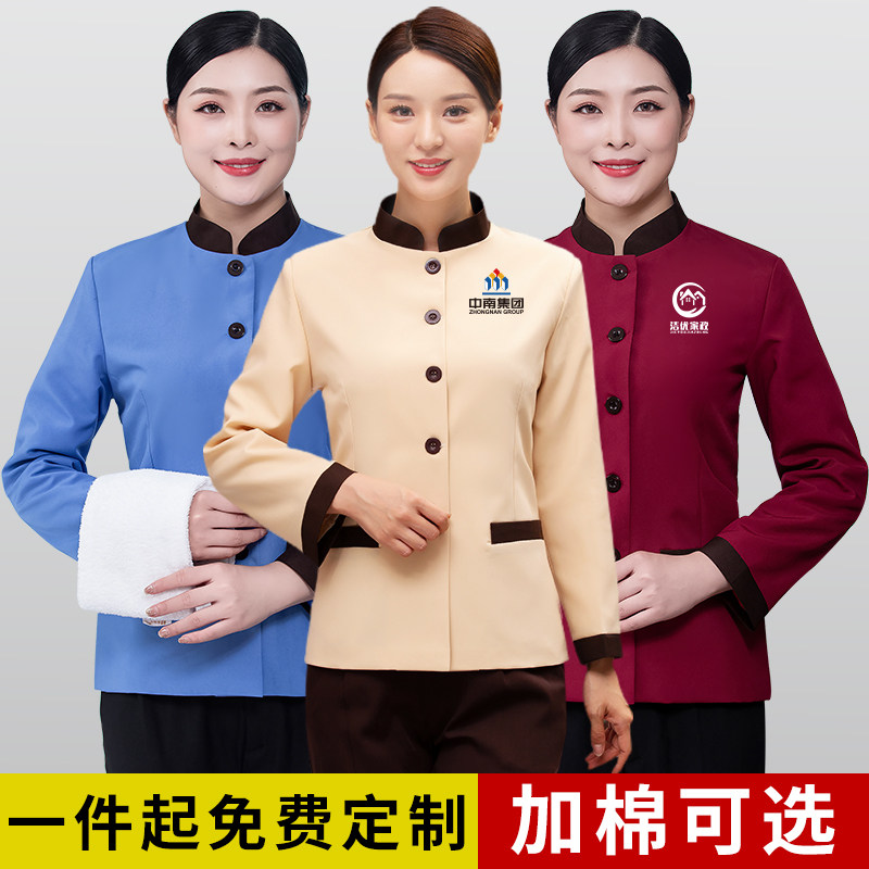 保洁工作服长袖春秋酒店客房小区物业家政阿姨清洁员服装女士冬季