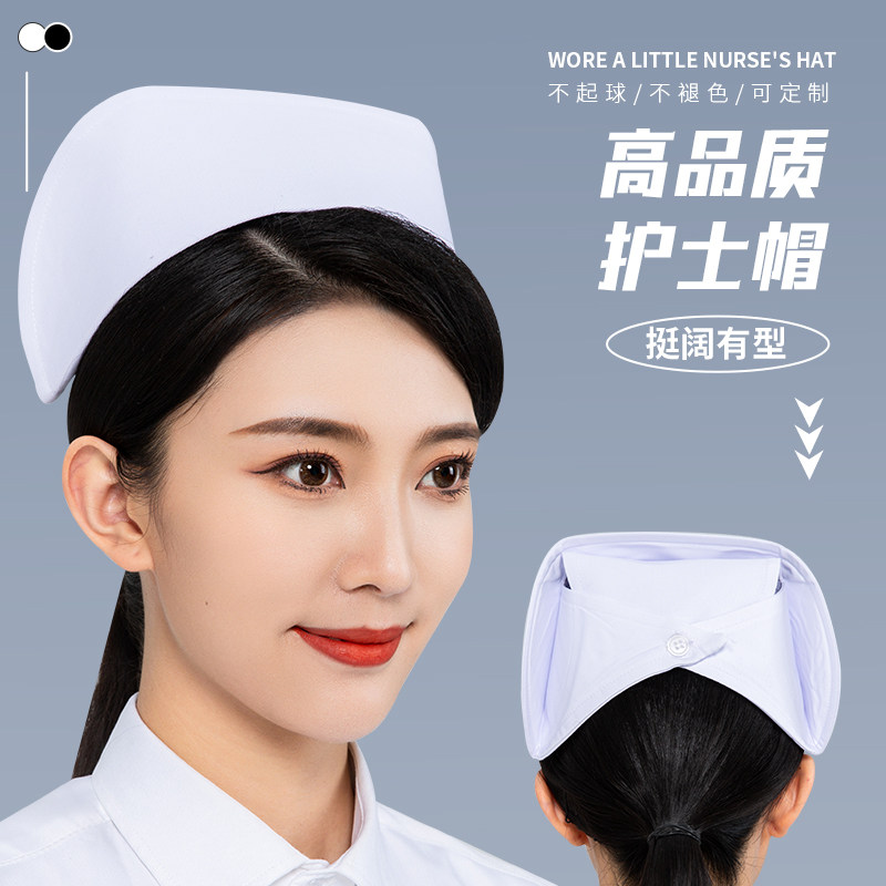 白色护士帽女夏季薄款卫校口腔诊所手术室医生工作帽子定制燕尾帽