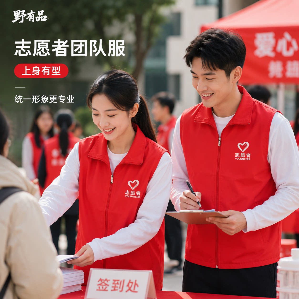 志愿者马甲定制印字LOGO红背心