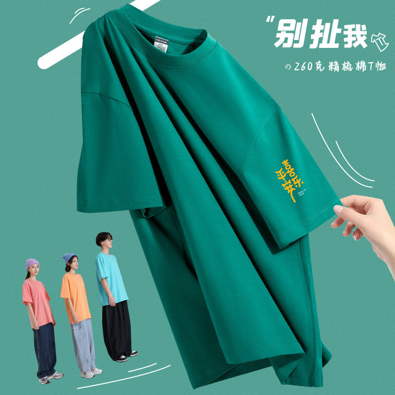 绿色T恤定制印logo工作服男同学聚会班服文化衫衣服短袖夏季纯棉