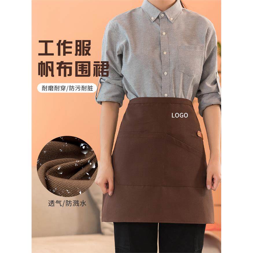 帆布防泼水短款围腰定制印字logo餐饮火锅餐厅服务员小围裙工作服