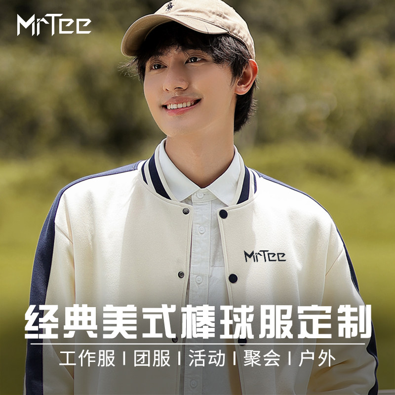 棒球服定制工作服印logo幼儿园卫衣班服教师工装工服刺绣外套秋冬