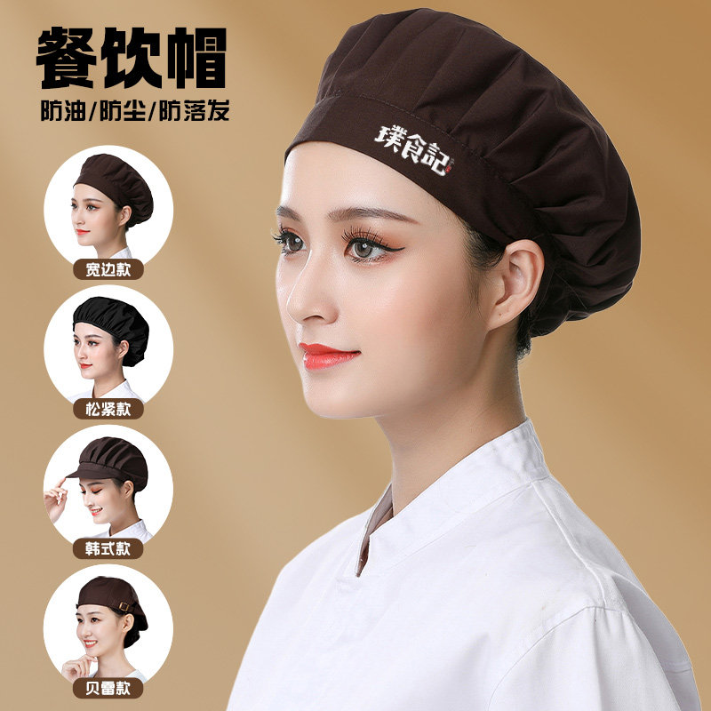 厨师工作帽定制logo印字刺绣餐饮厨房专用防尘防油烟防掉发食品帽
