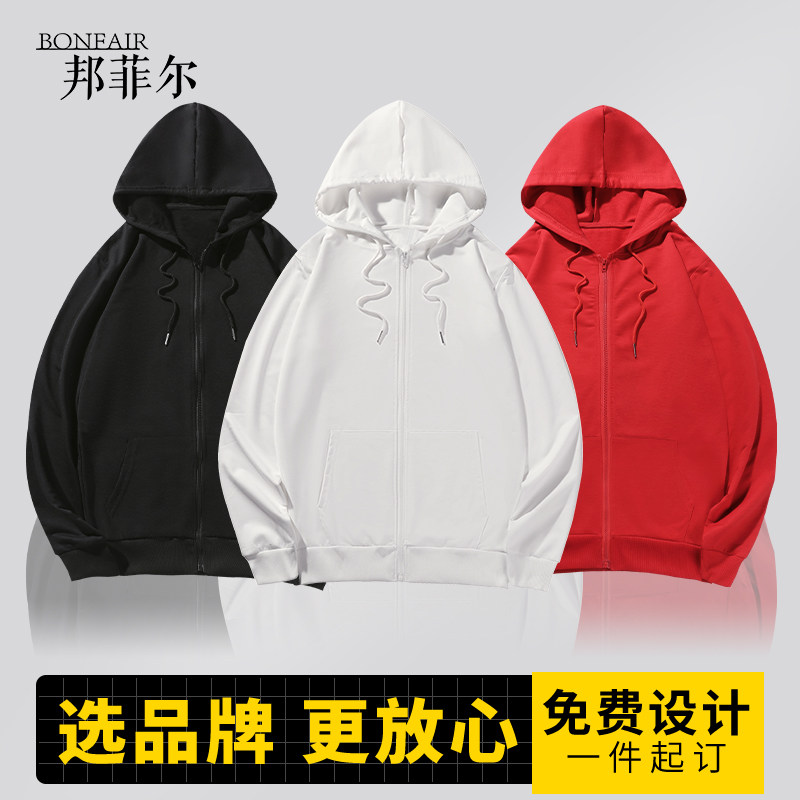 (WB09)卫衣定制长袖外套订做团体服工作服定做班服diy印图logo