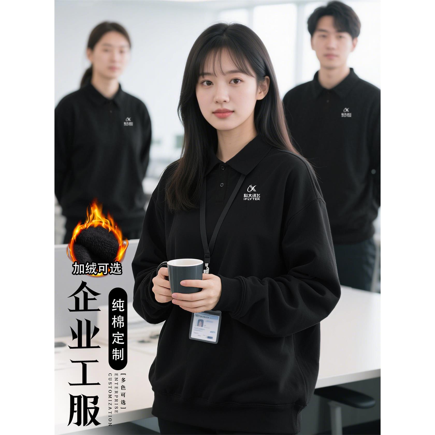 纯棉翻领卫衣定制工作服印logo秋冬企业团体polo衫长袖加绒员工装