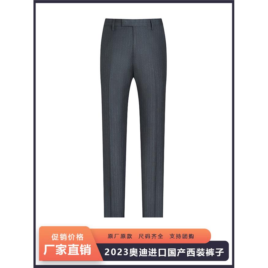 新款奥迪西裤4S店销售西服裤子工作裤修身长裤正装男女西装裤