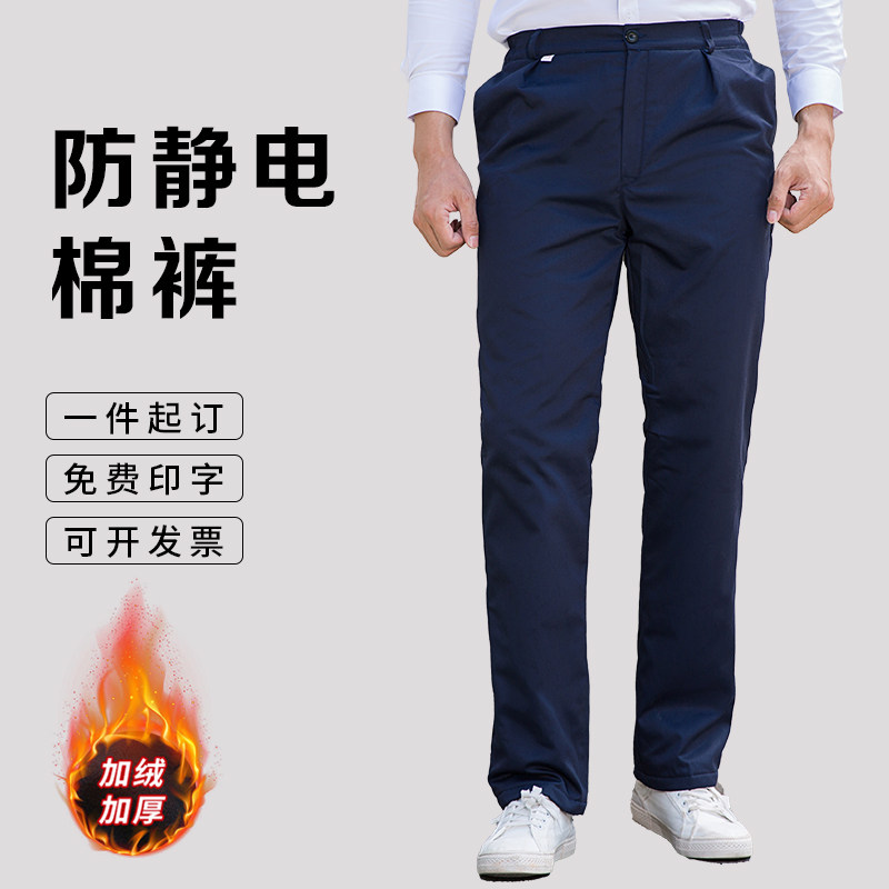 工作服裤子冬季防静电加绒加厚劳保棉裤耐磨建筑工人电焊工装定制