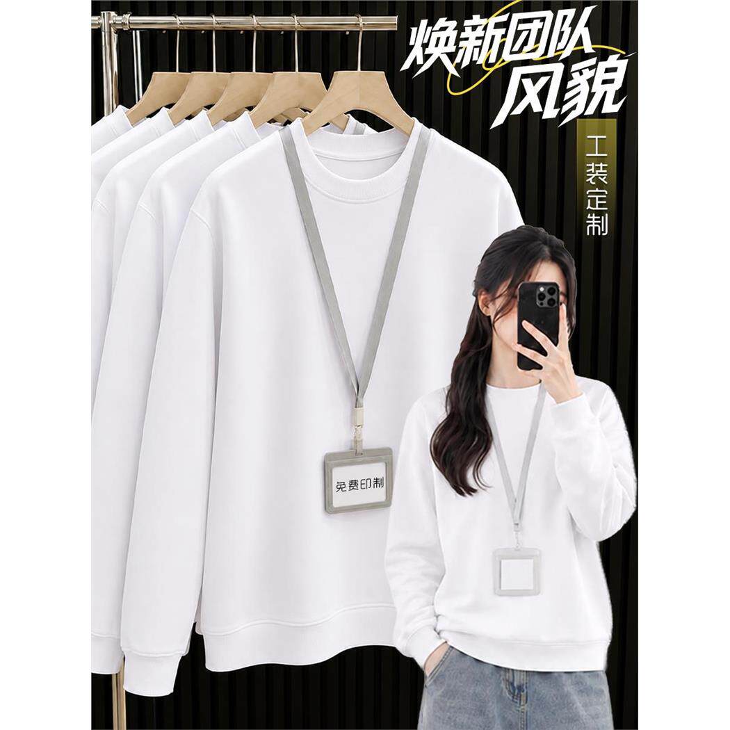 卫衣定制印logo刺绣企业公司团体活动圆领长袖文化衫秋冬款工作服