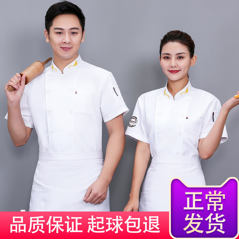 厨师工作服短袖酒店饭店餐厅后厨女士男春夏季中国风透气定制工装