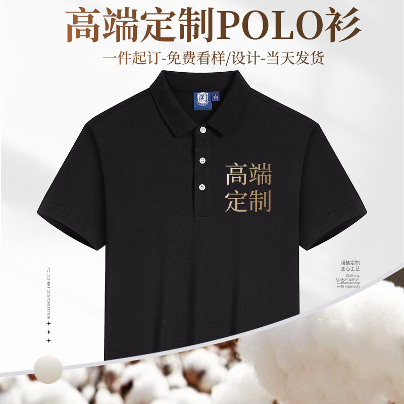 (WY21088)夏季t恤定制户外文化订制印字logo广告POLO衫男女短袖
