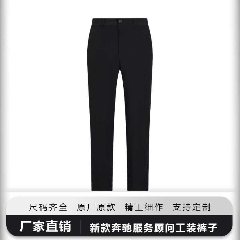 新款宾士服务顾问裤子4s店男女销售职业SA工装中腰黑色长裤工作服