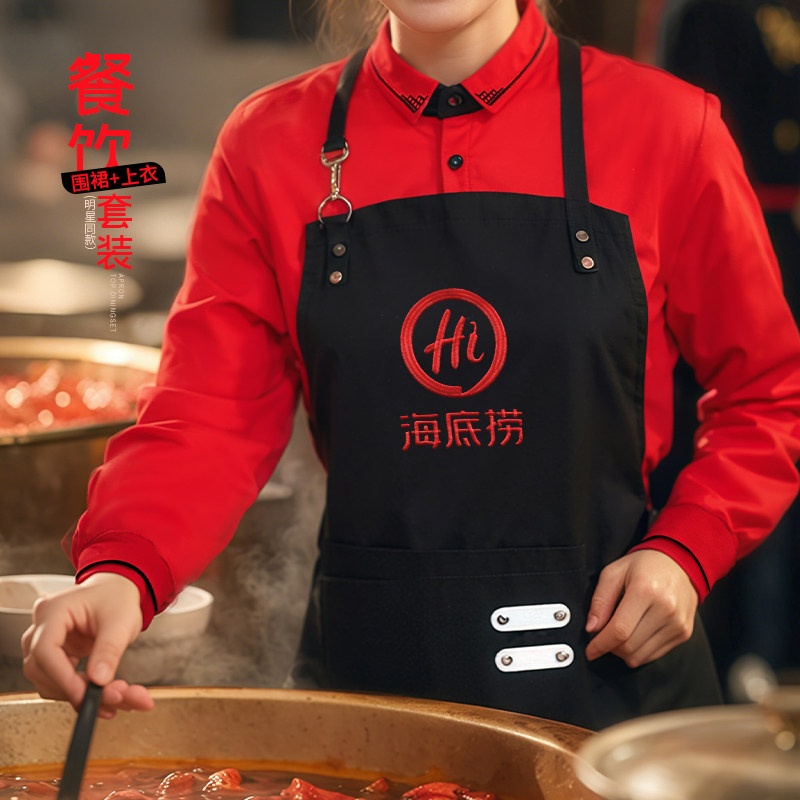 明星同款围裙定制logo印字餐饮专用烧烤火锅店服务员工作服套装女