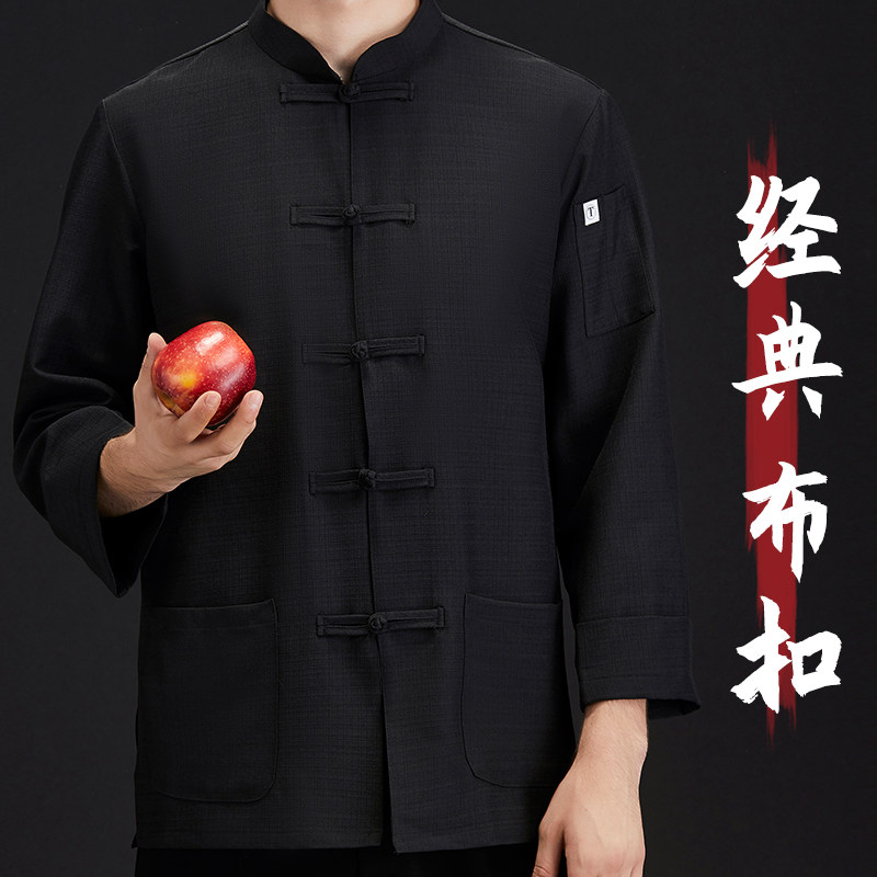 中国风厨师工作服长袖冬季定制中式餐厅饭店酒楼后厨房服装餐饮男