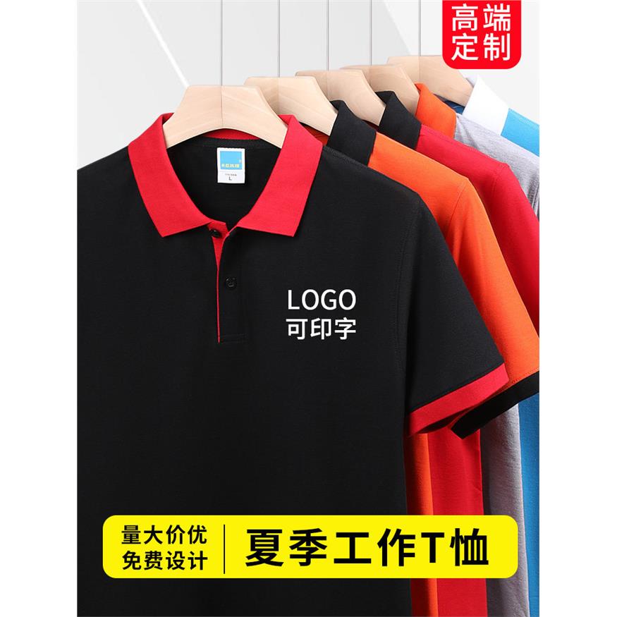 夏季工作服定制t恤工服装修公司工装polo衫定做工衣翻领短袖印字
