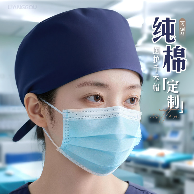 纯棉医护帽子定制logo印字刺绣牙科口腔诊所医生护士手术室工作帽