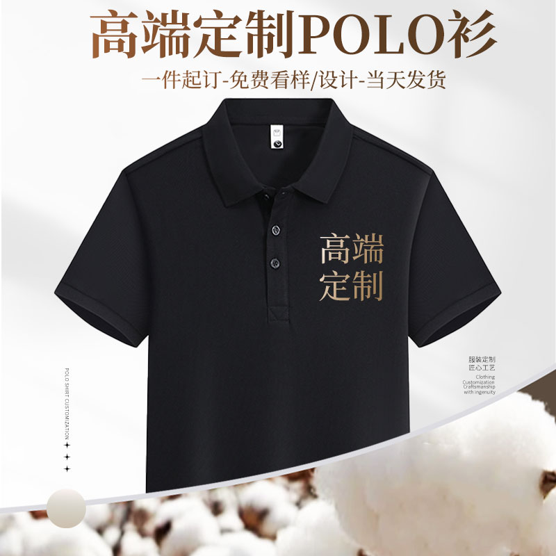 (XBSH T01)桑蚕丝棉polo衫工作服定制翻领文化衫印制logo工服刺绣