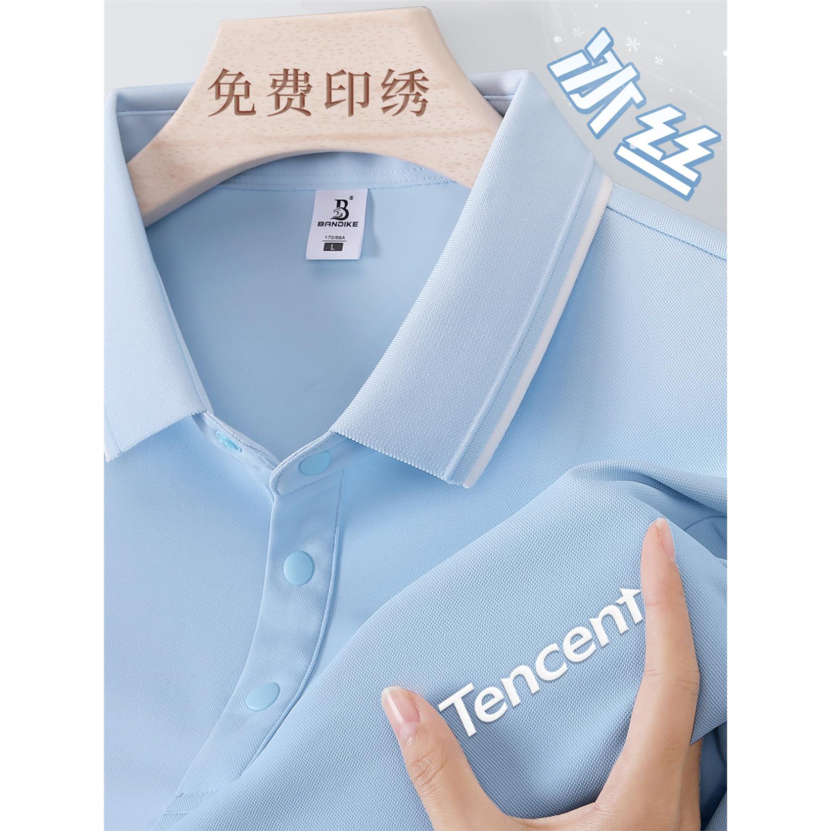 高端蓝色polo衫定制印绣logo夏季公司企业工作服短袖冰丝速干t恤