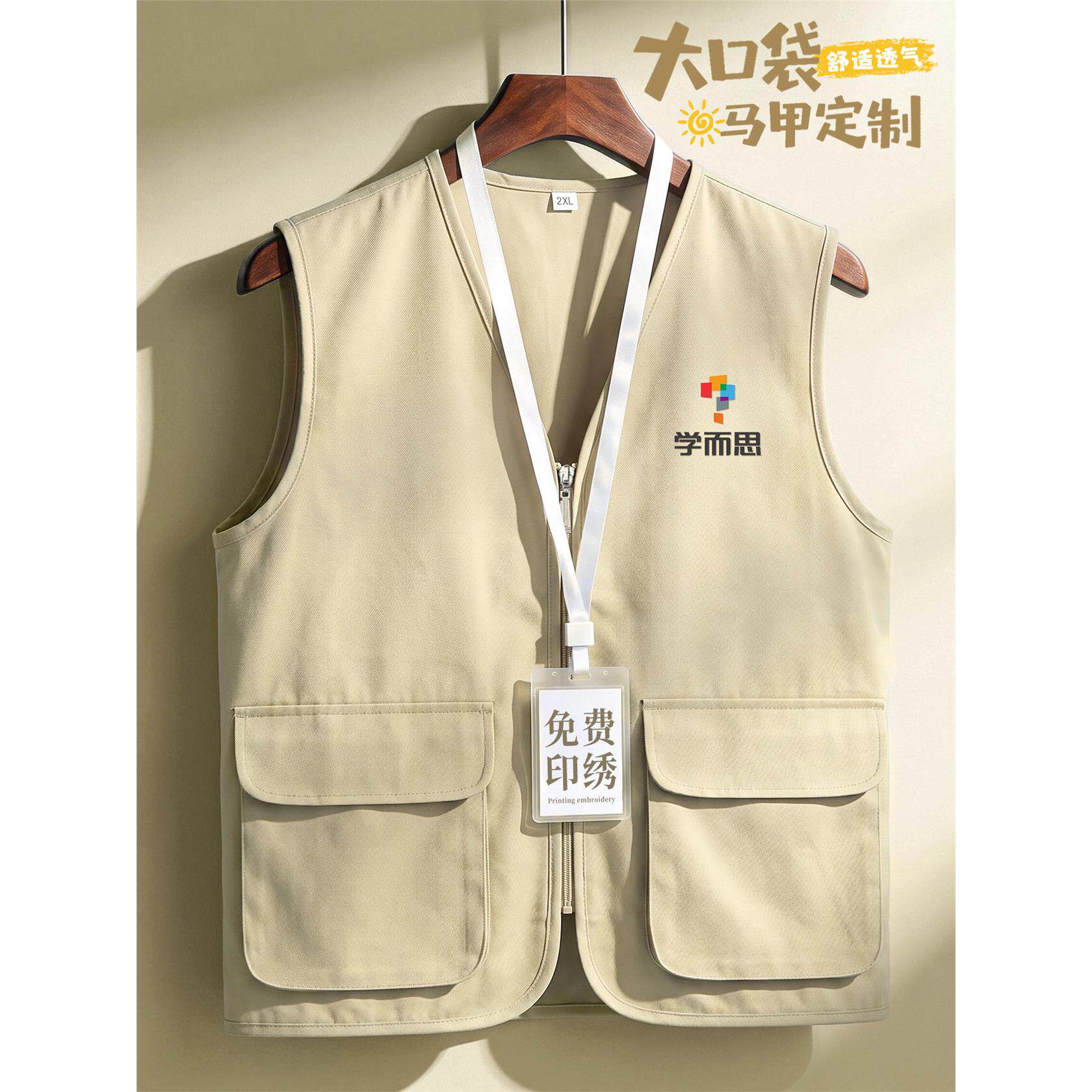 教培马甲工作服定制印logo托管班招生广告宣传活动志愿者背心工服