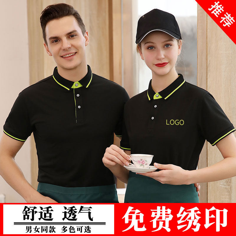 服务员工作服t恤定制餐饮餐厅超市奶茶火锅饭店夏季工装短袖订制