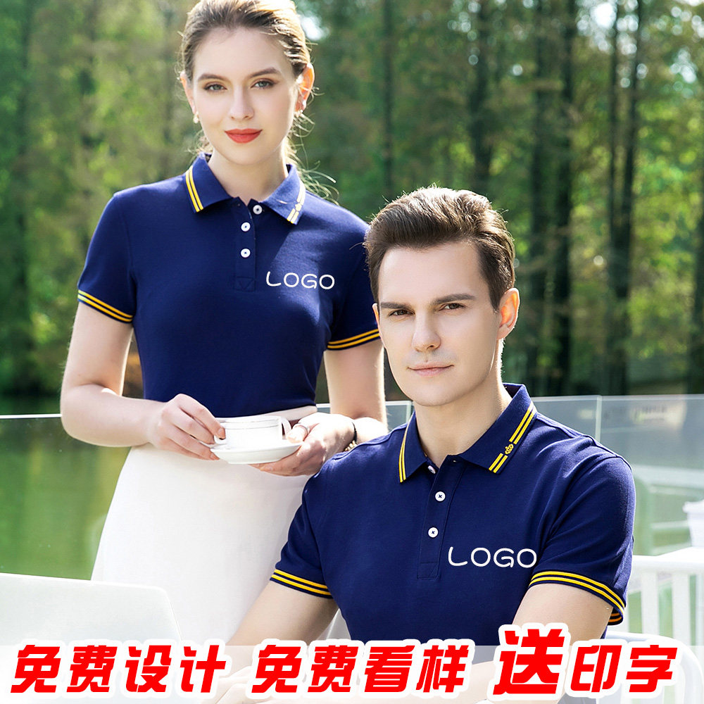 广告POLO衫定制刺绣印字印logo夏季短袖工作服工衣翻领团体定做