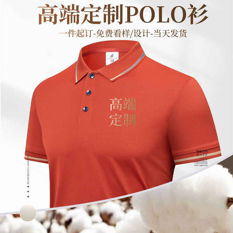(XBSH9133)工作服体恤广告文化衫翻领刺绣短袖POLO衫定制印logo