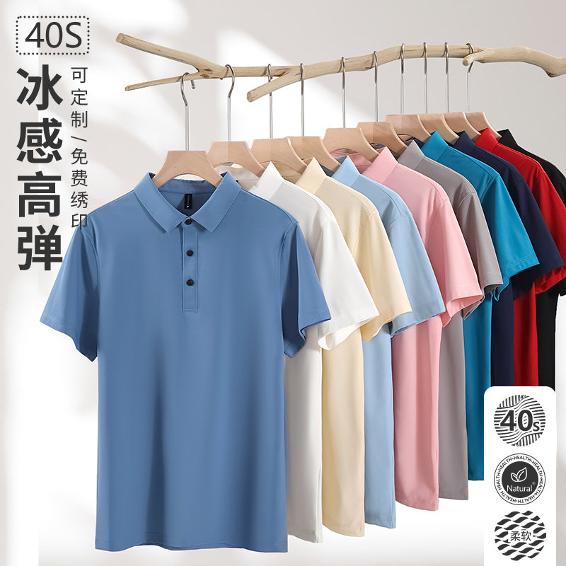 夏季Polo工作服定制印logo弹力T恤公司企业广告文化衫订做刺绣男