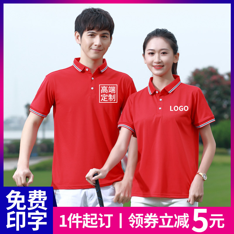 工作服定制印logo同学聚会服装T恤超市刺绣团体文化衫统一团体服
