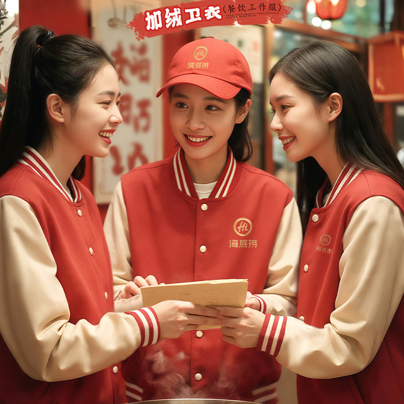 2024新款加绒加厚餐饮店员工作服定制火锅烤肉饭店服务员秋冬卫衣