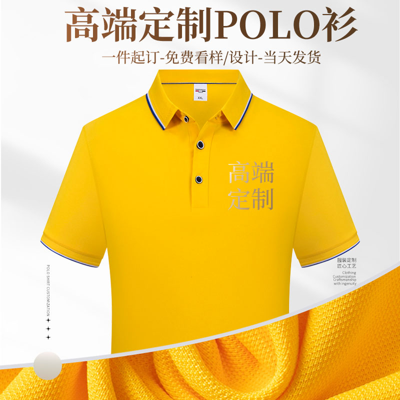 (CX2107)冰离子POLO衫定制T恤广告文化衫印logo翻领工作服