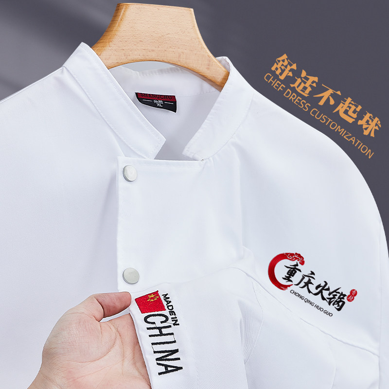 酒店厨师工作服秋冬装长袖餐饮西餐饭店幼儿园食堂厨房衣服定制男