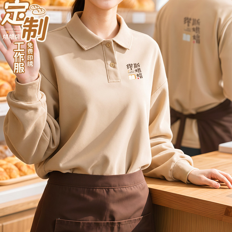 餐饮卫衣工作服定制logo印字2026新款烘焙奶茶店服务员长袖工装女
