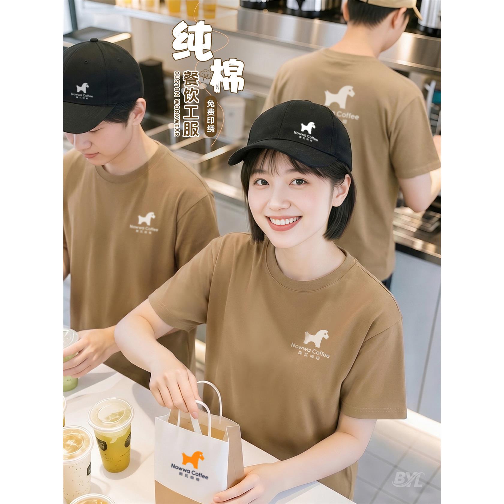 餐饮工作服定制纯棉T恤奶茶快餐店服务员工作服短袖工装印logo夏