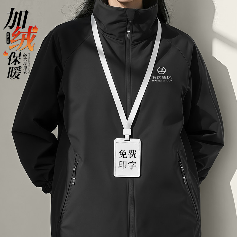 加绒加厚冲锋衣工作服男装定制冬季企业团体办公室员工装棉袄外套