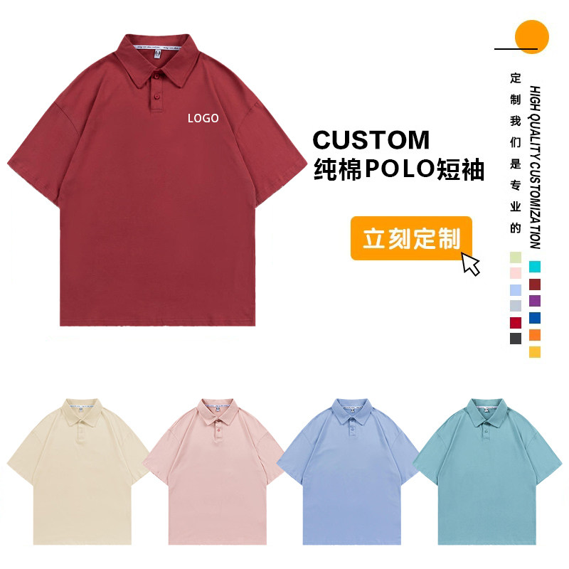 班服定制POLO纯棉翻领初高中小学生校运动会工作服同学毕业聚会衫
