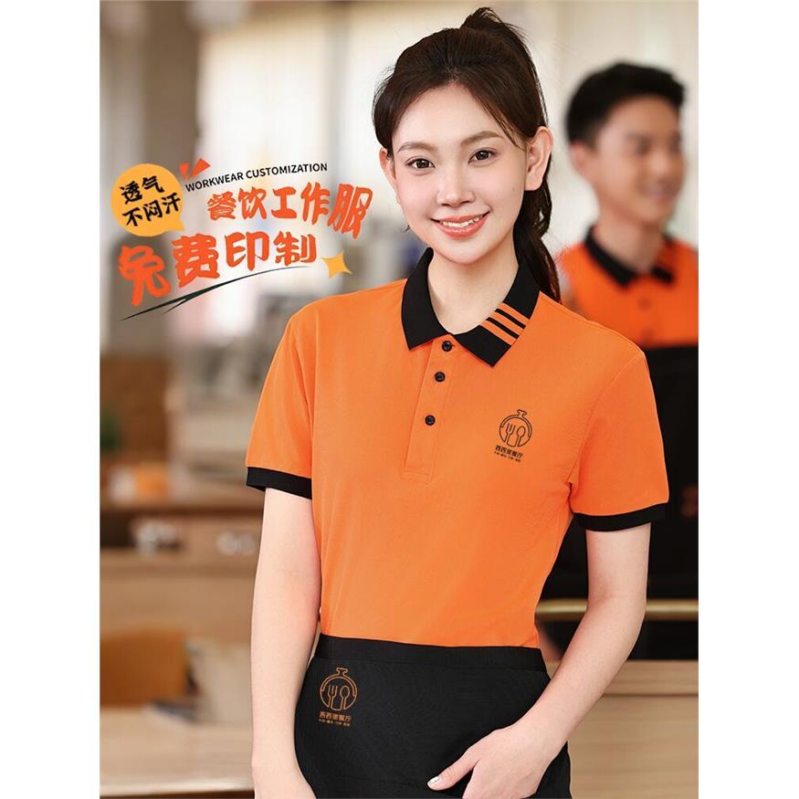 餐饮工作服短袖速干t恤定制logo奶茶火锅酒店服务员polo衫工装夏