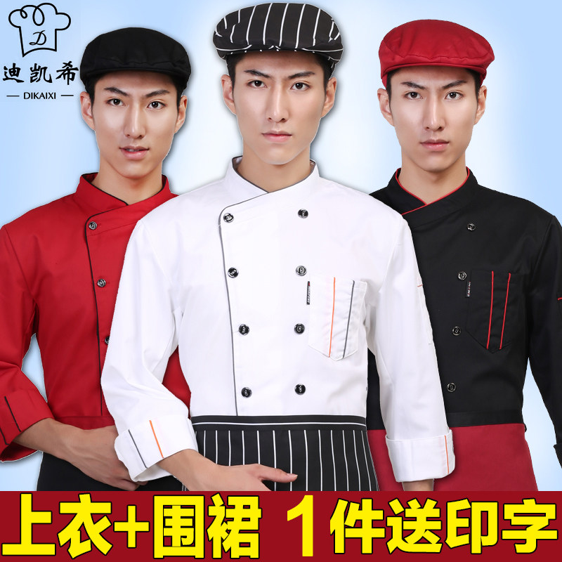 厨师工作服长袖男女酒店餐饮后厨房薄款衣服厨师服短袖透气夏季装