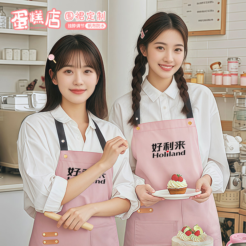 蛋糕店餐饮围裙定制logo印字美容美甲师上班专用高颜值帆布工作服