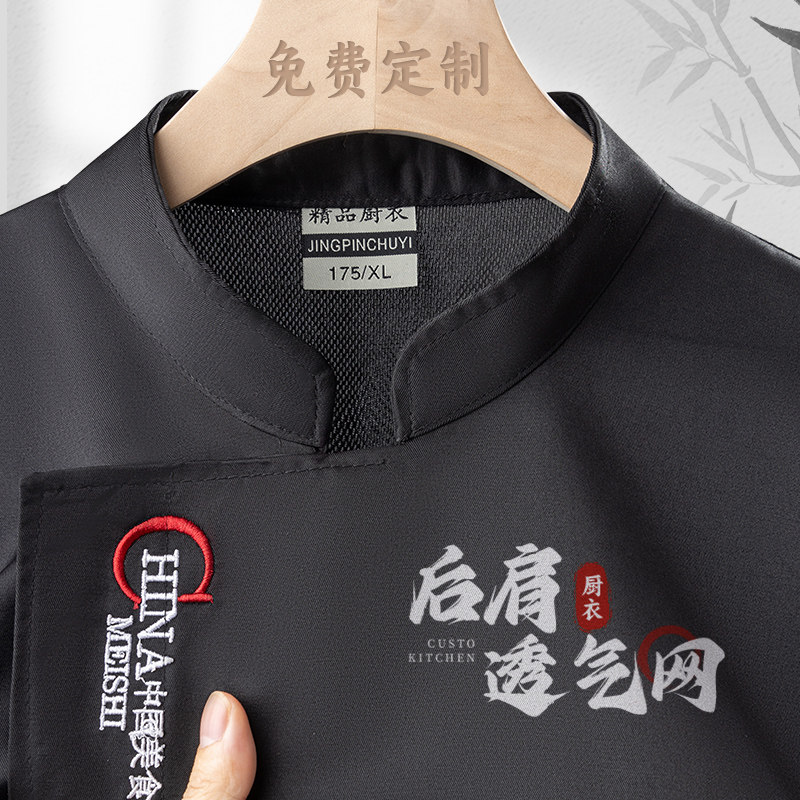 餐饮专用厨师工作服夏季火锅烧烤店薄款短袖透气网衣服厨房三件套
